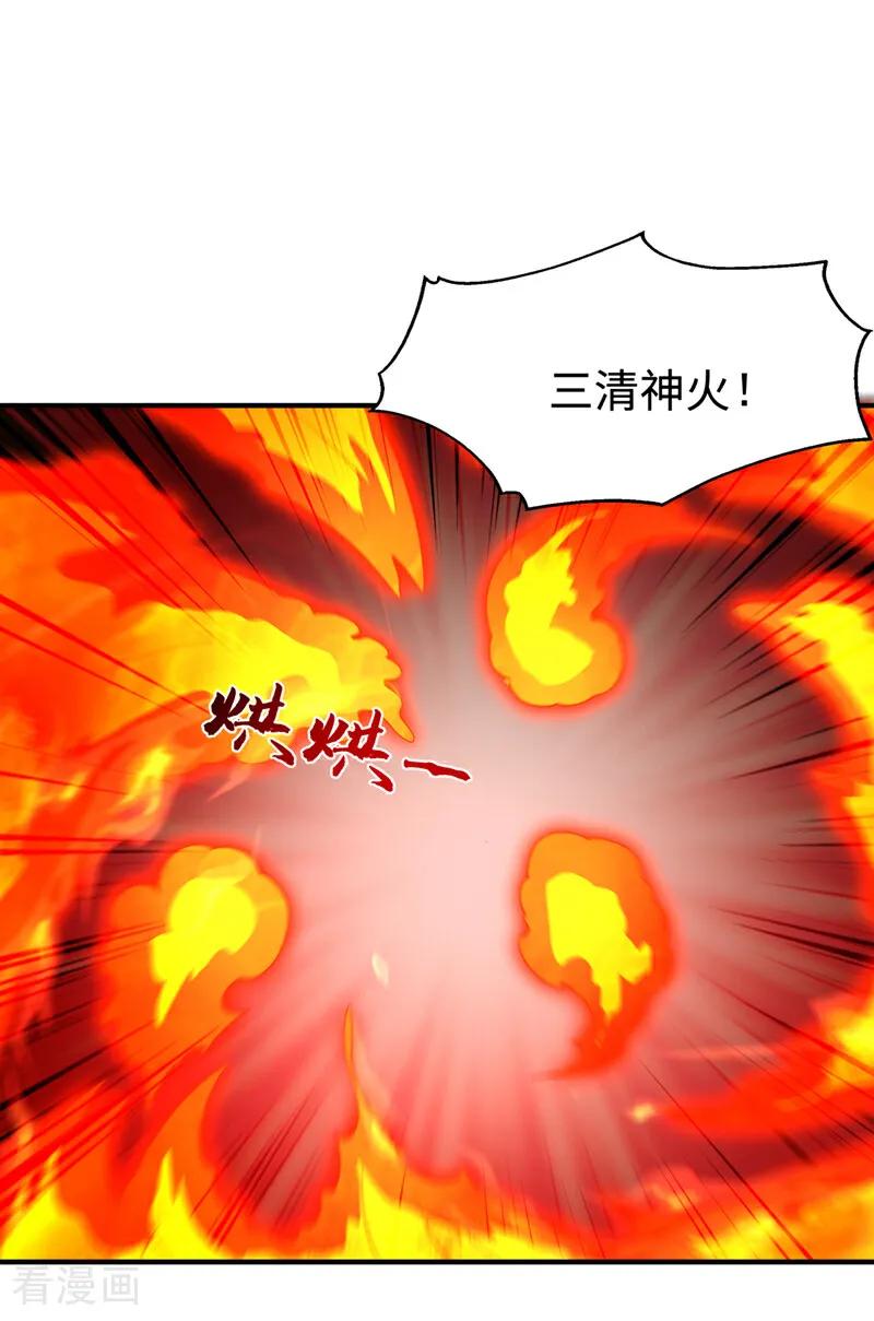 武逆 第500话 都一起上吧！ 第16页