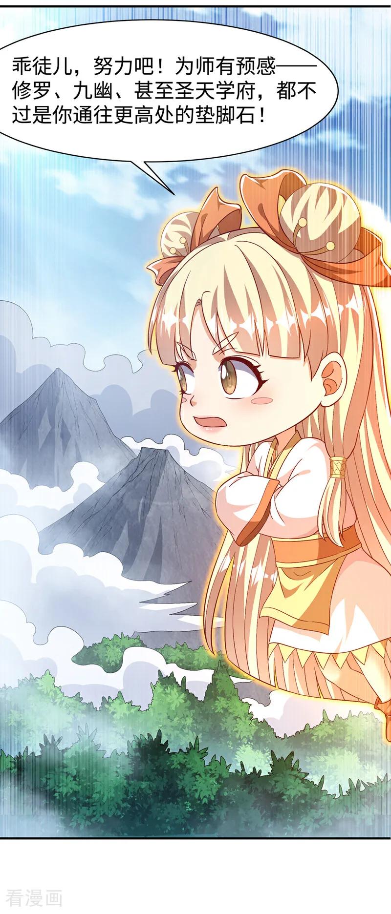 武逆 第500话 都一起上吧！ 第14页