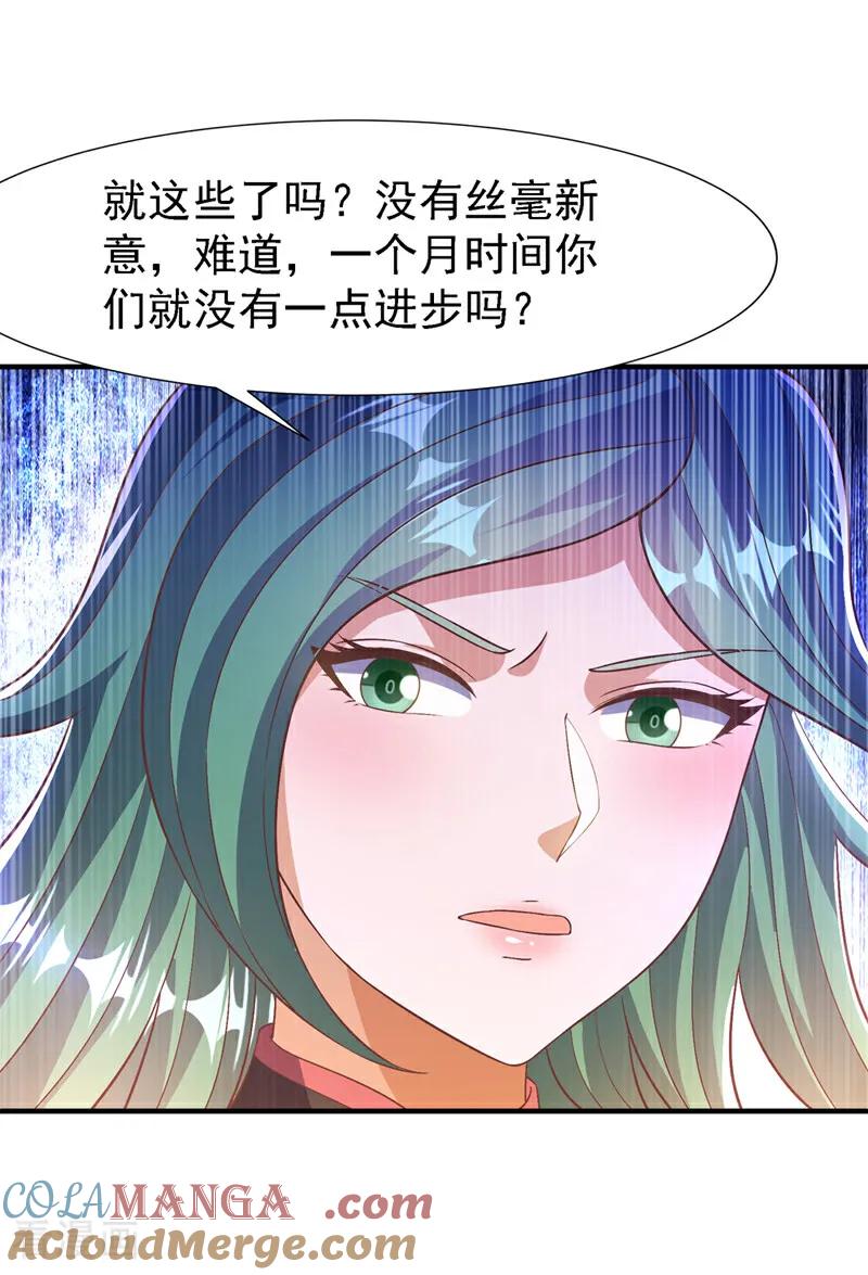 武逆 第500话 都一起上吧！ 第21页