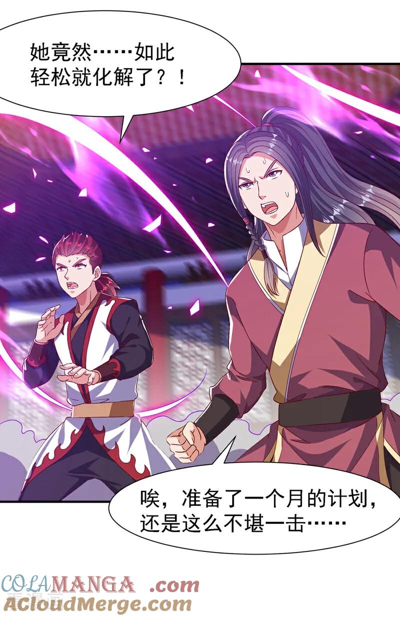 武逆 第500话 都一起上吧！ 第25页