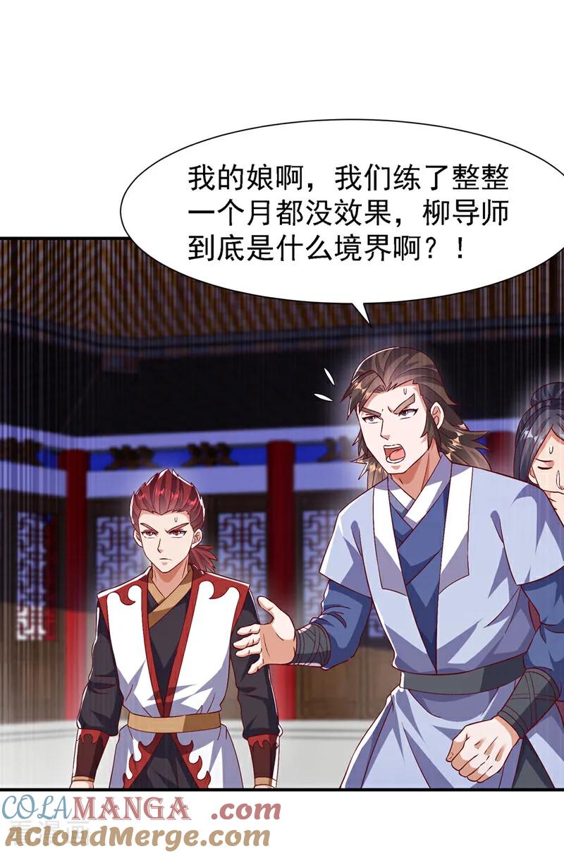武逆 第500话 都一起上吧！ 第27页