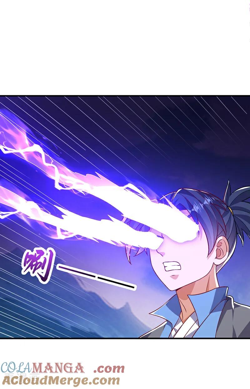 武逆 第501话 毁坏的传送阵 第9页