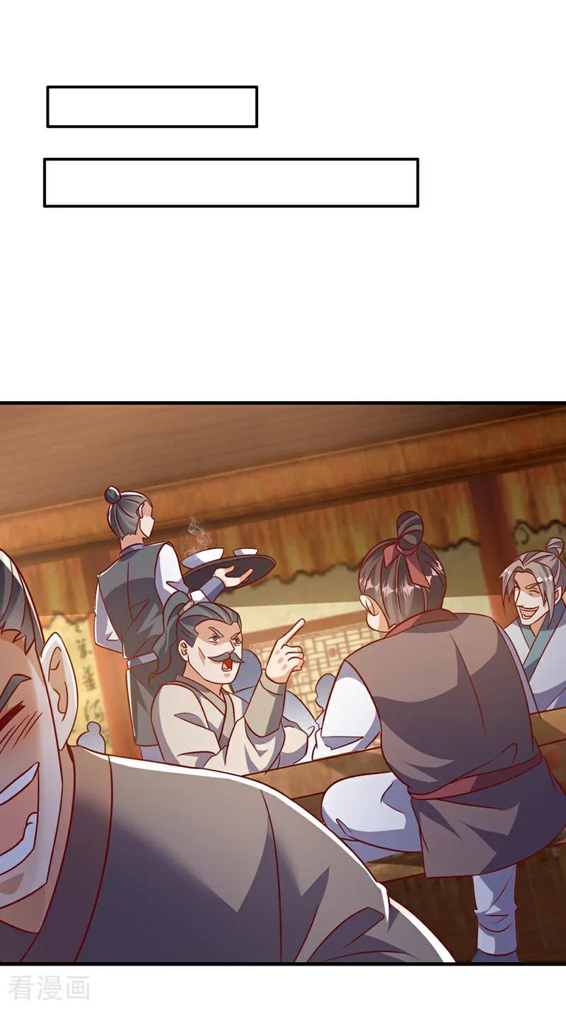 武逆 第501话 毁坏的传送阵 第16页