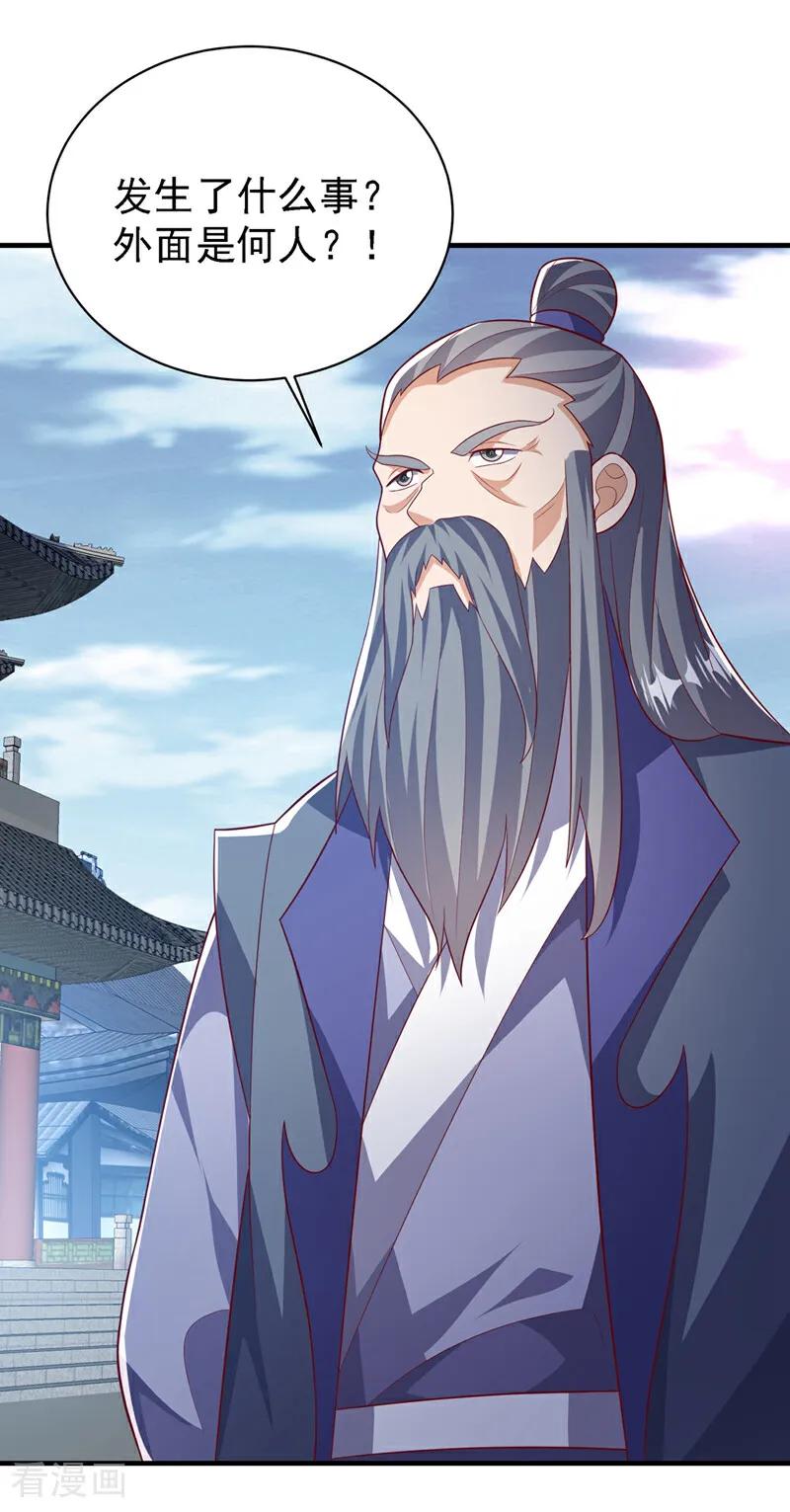武逆 第502话 我当然能！ 第2页
