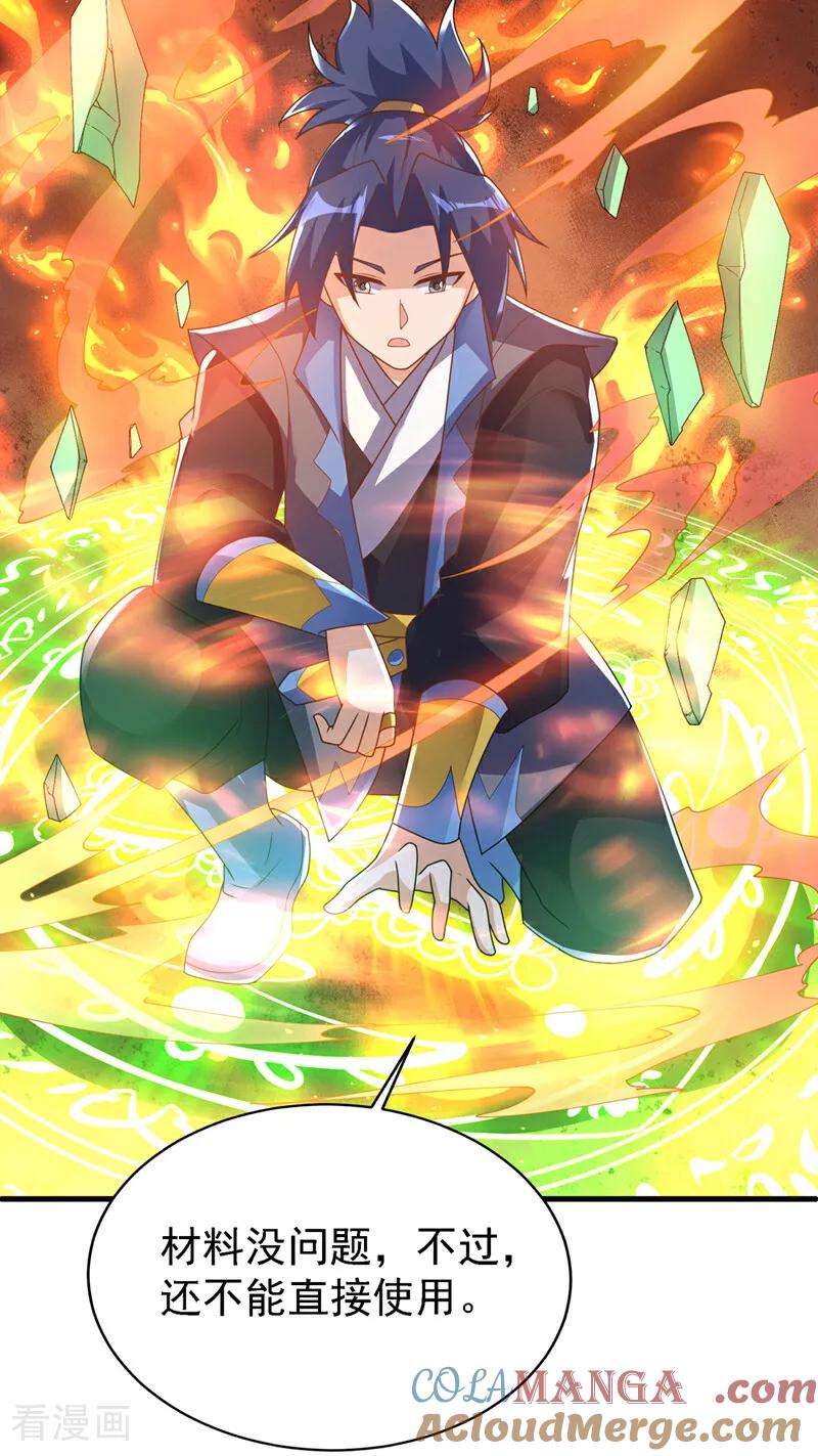 武逆 第502话 我当然能！ 第27页