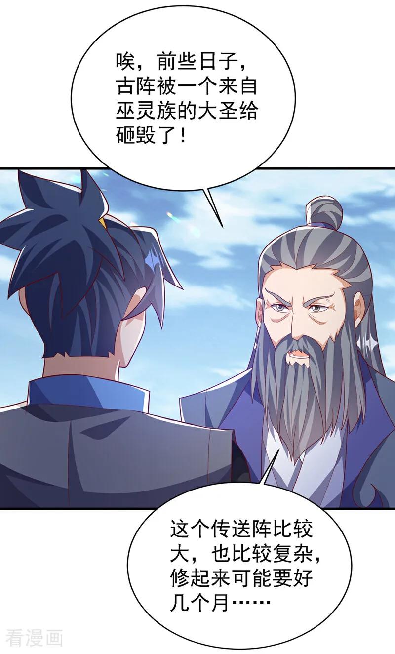 武逆 第502话 我当然能！ 第8页