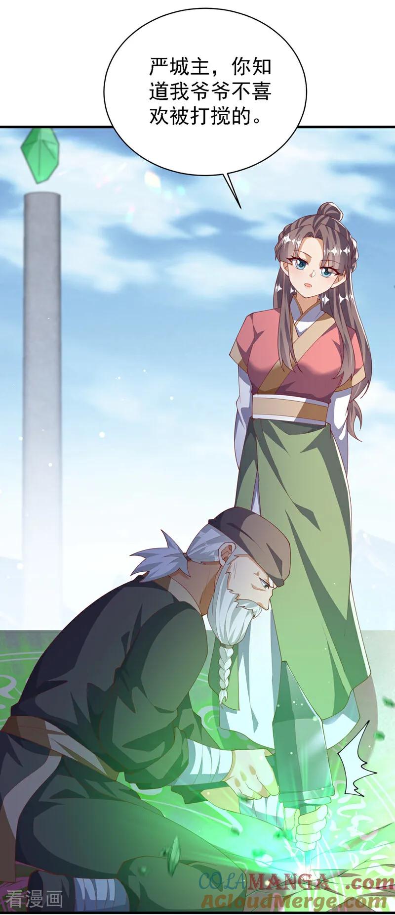 武逆 第502话 我当然能！ 第17页