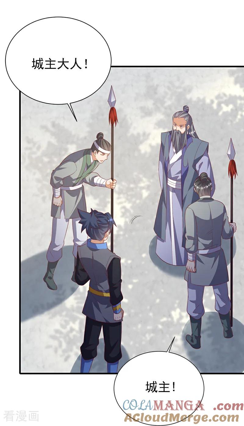 武逆 第502话 我当然能！ 第3页