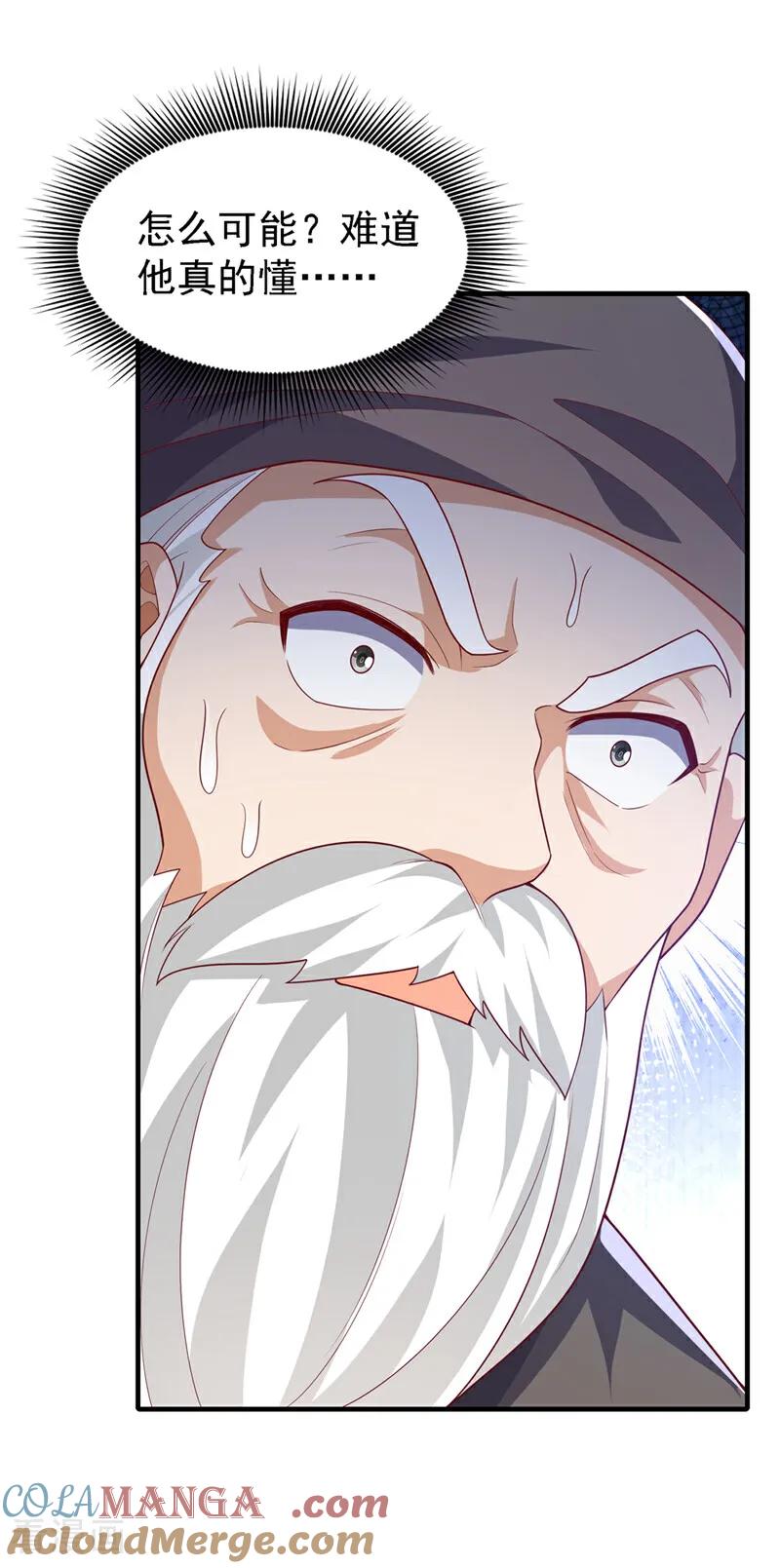 武逆 第502话 我当然能！ 第23页