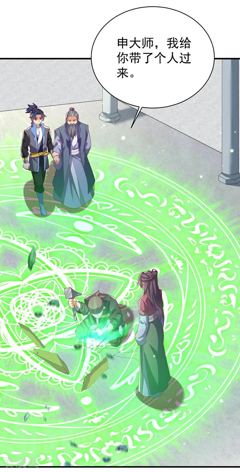 武逆 第502话 我当然能！ 第14页
