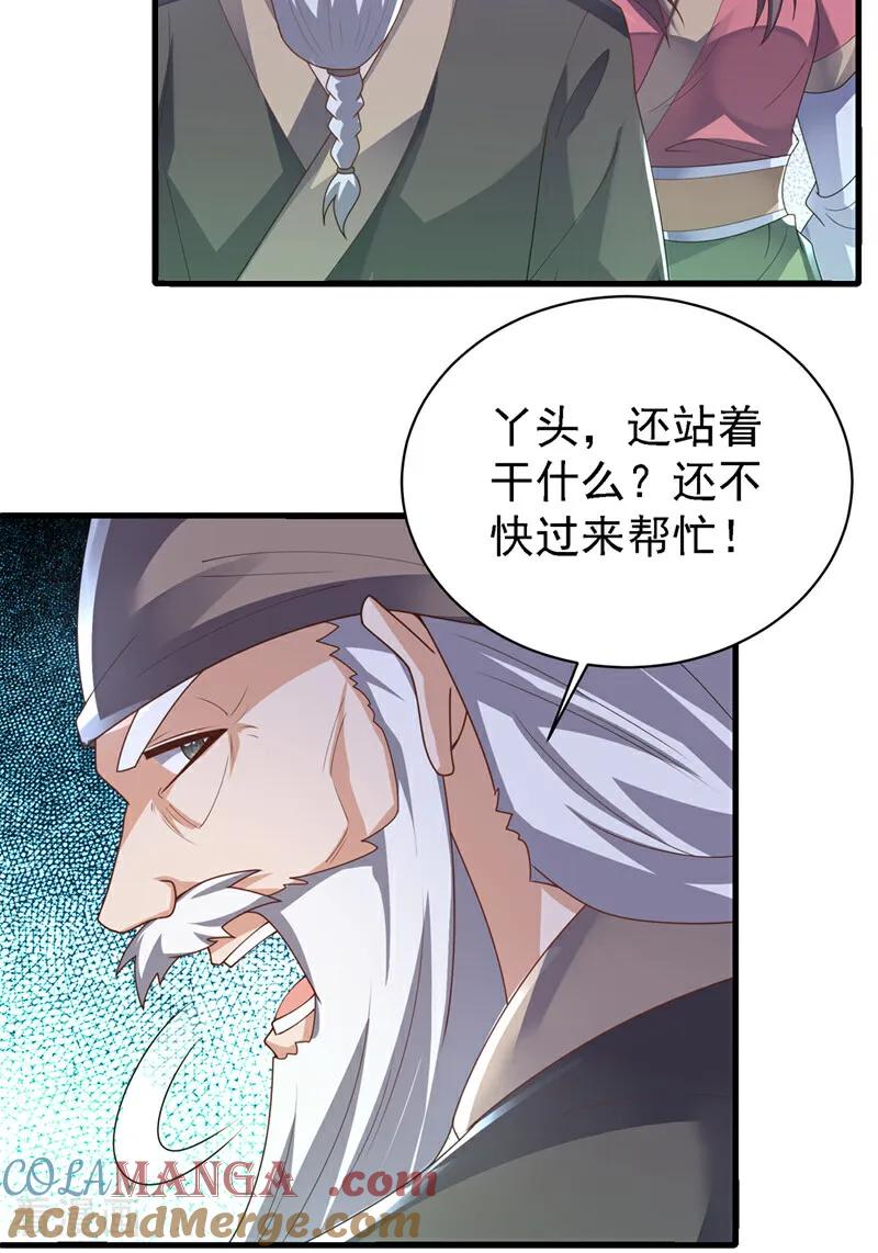 武逆 第502话 我当然能！ 第25页