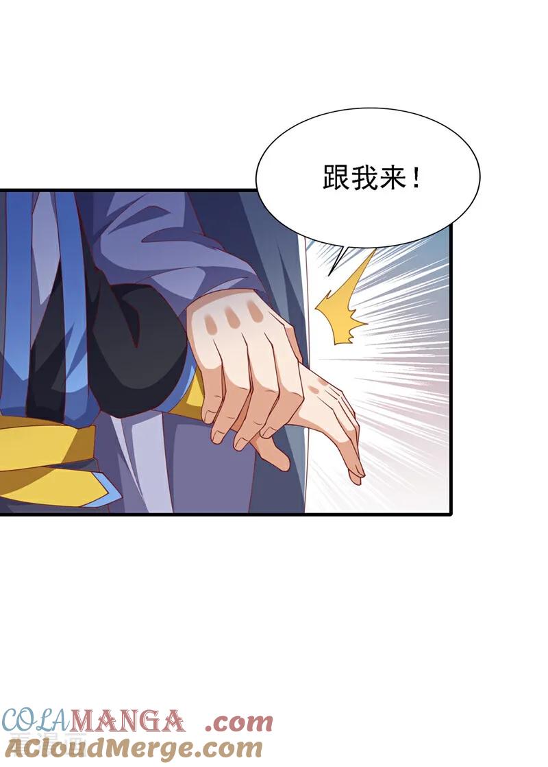武逆 第502话 我当然能！ 第13页