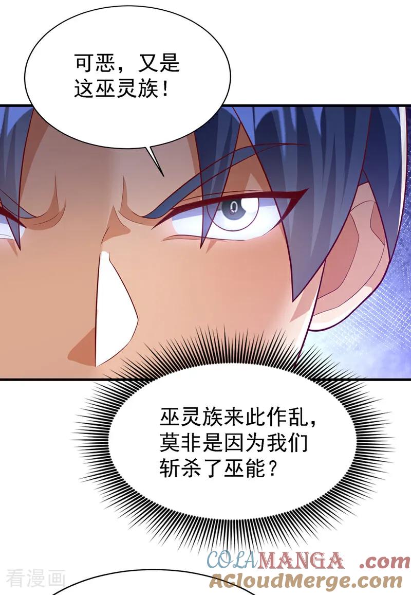 武逆 第502话 我当然能！ 第9页