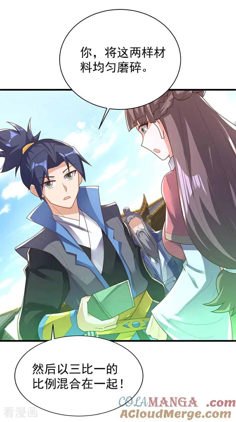 武逆 第502话 我当然能！ 第29页