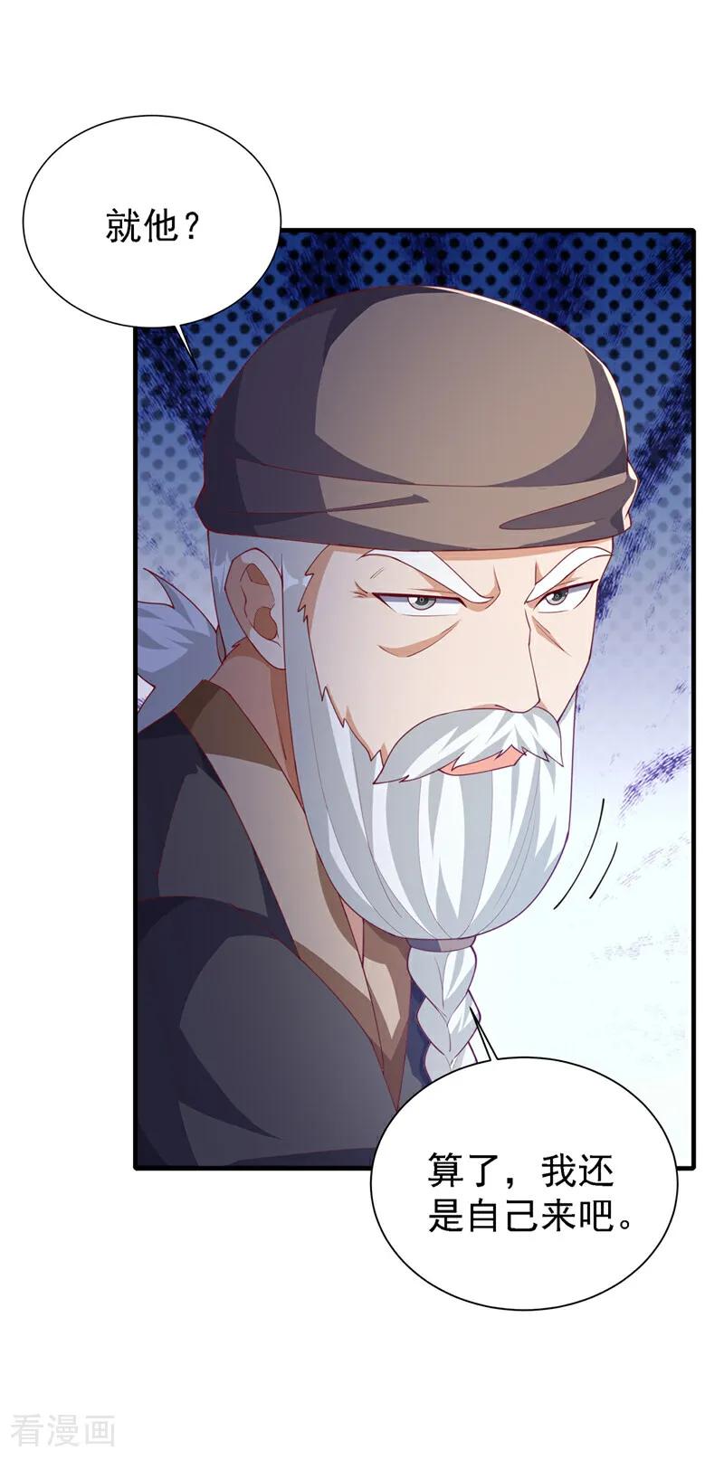 武逆 第502话 我当然能！ 第16页