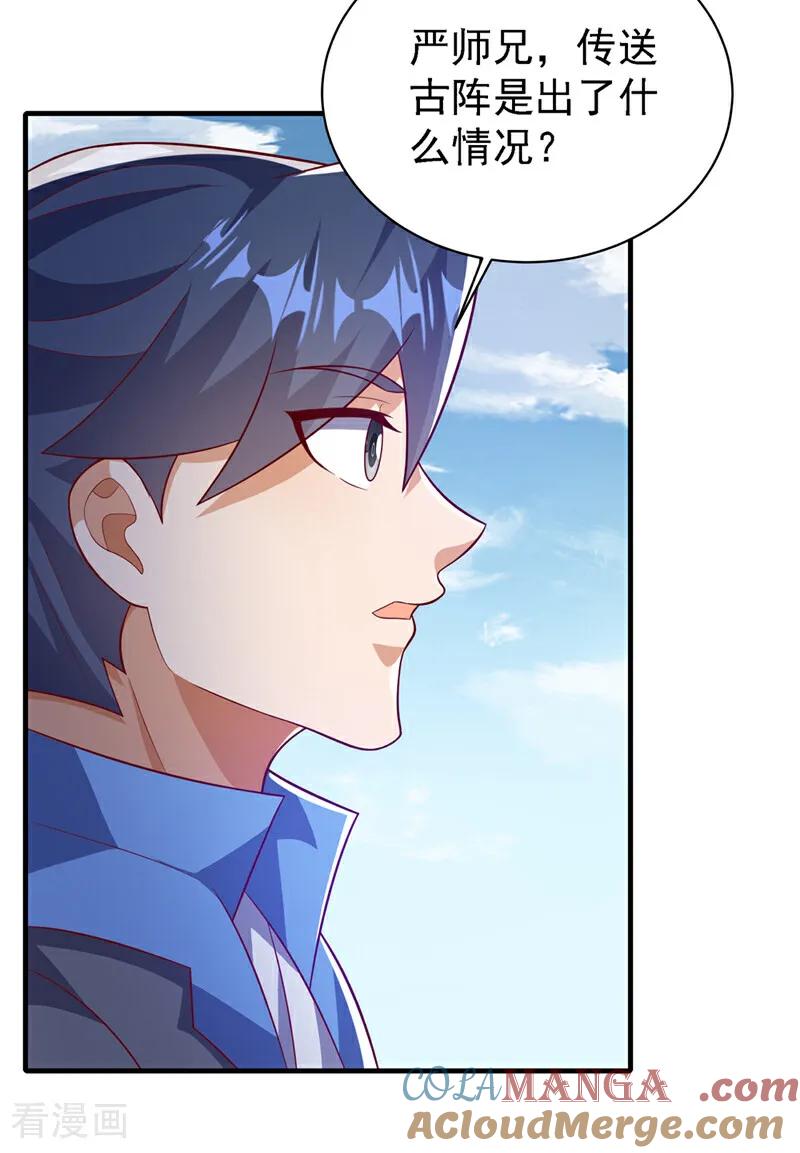 武逆 第502话 我当然能！ 第7页