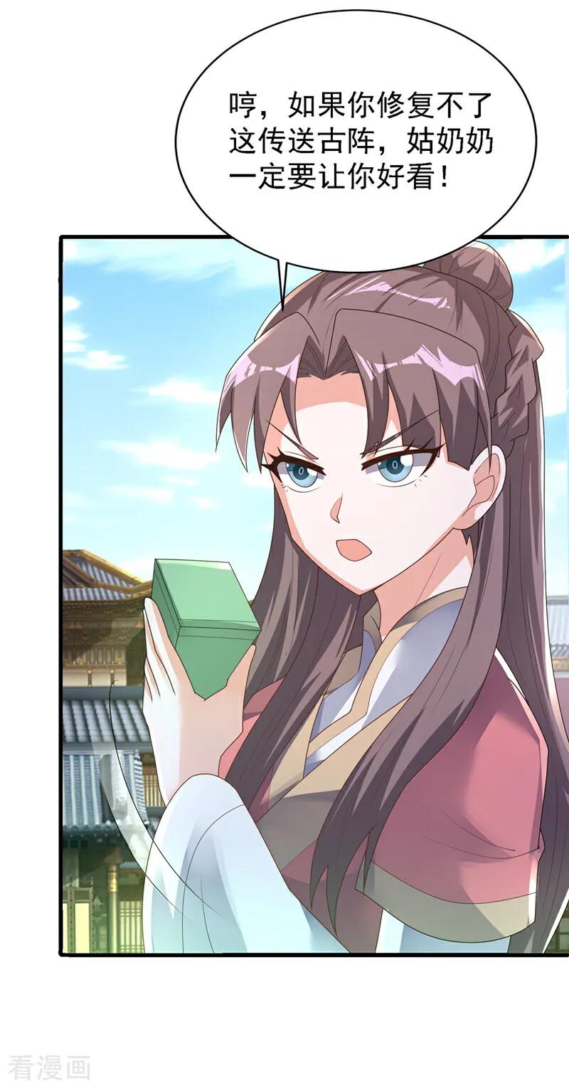 武逆 第502话 我当然能！ 第30页