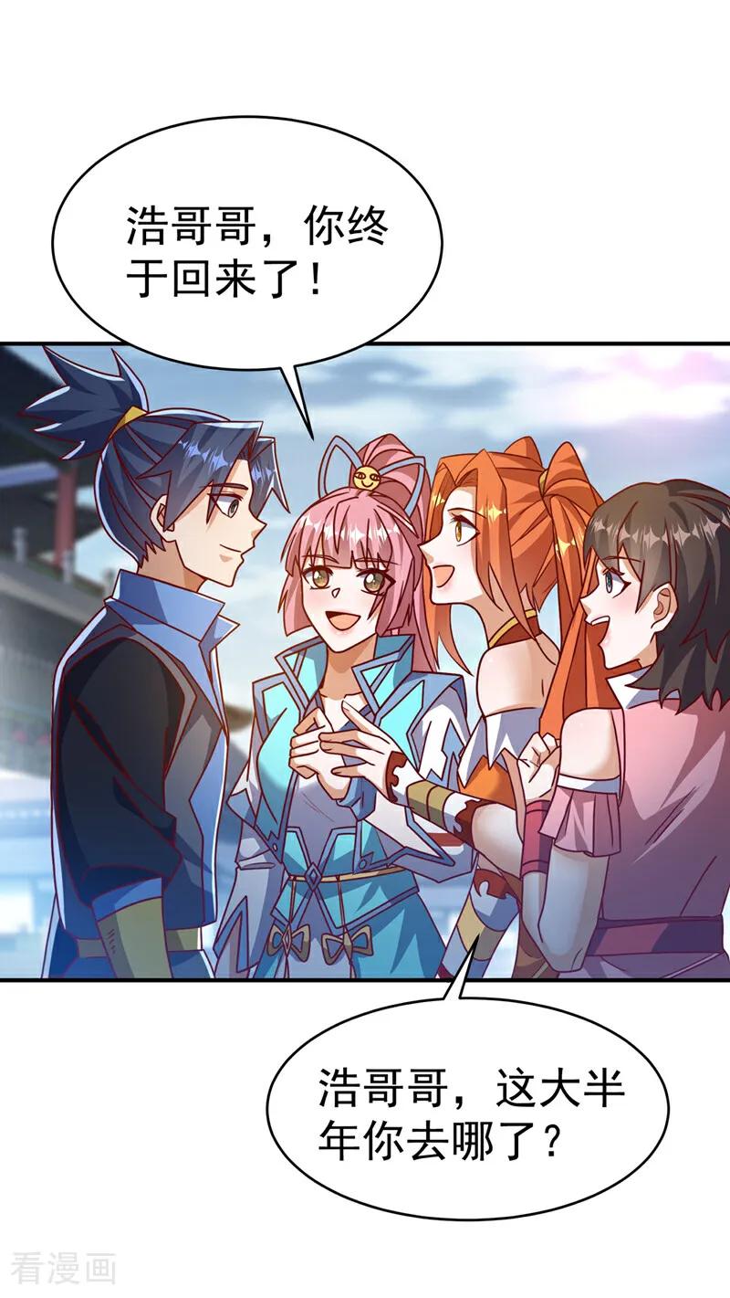 武逆 第503话 你终于回来了！ 第28页