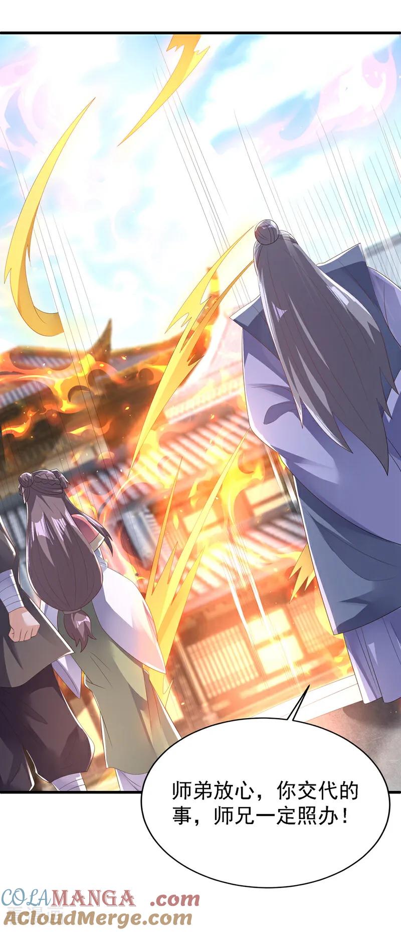 武逆 第503话 你终于回来了！ 第21页