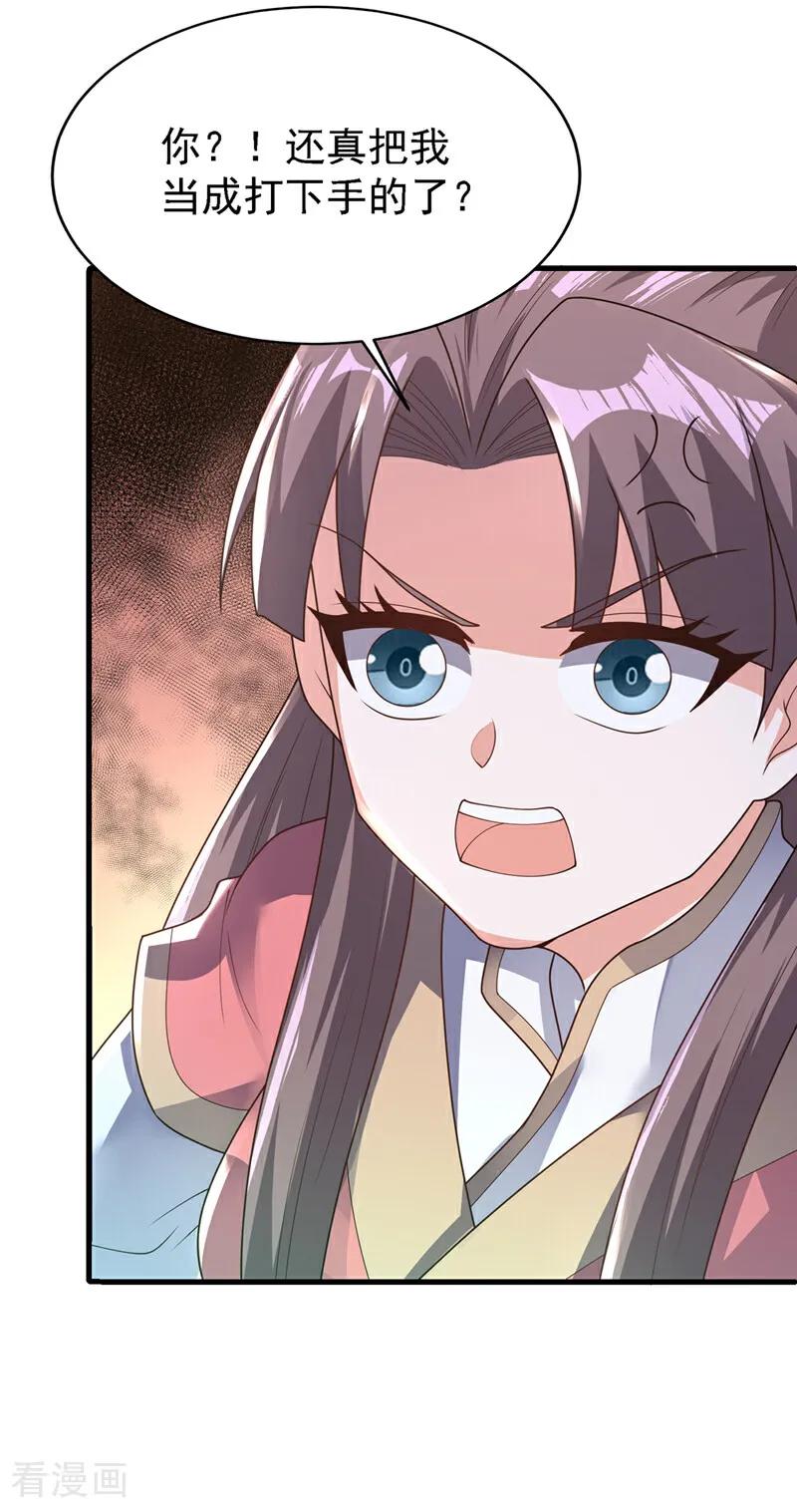 武逆 第503话 你终于回来了！ 第6页
