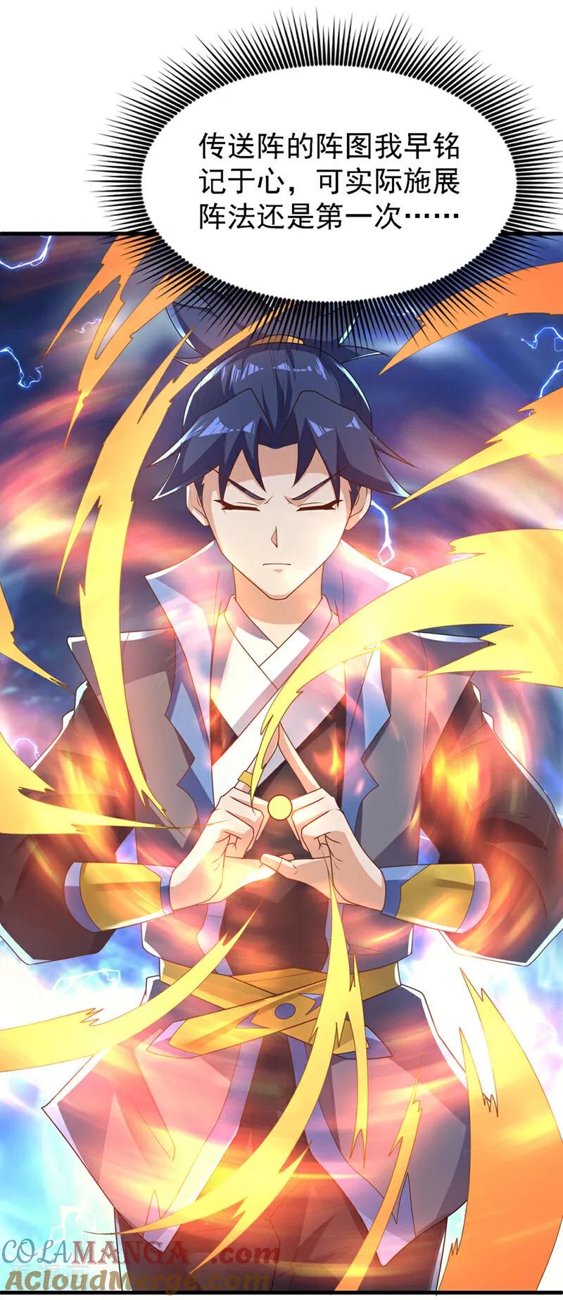 武逆 第503话 你终于回来了！ 第11页