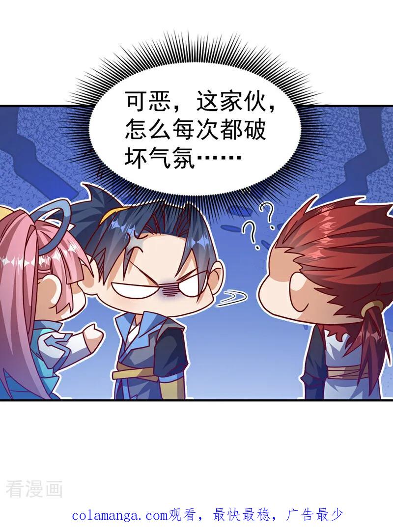 武逆 第503话 你终于回来了！ 第30页