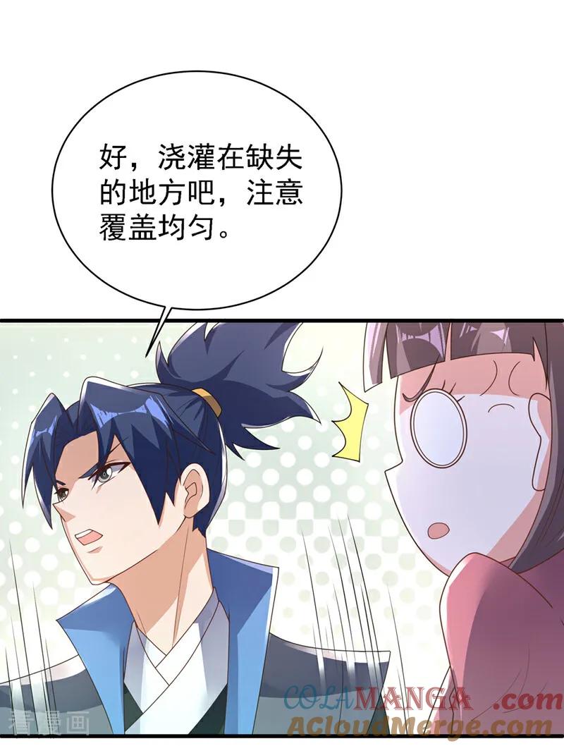 武逆 第503话 你终于回来了！ 第5页