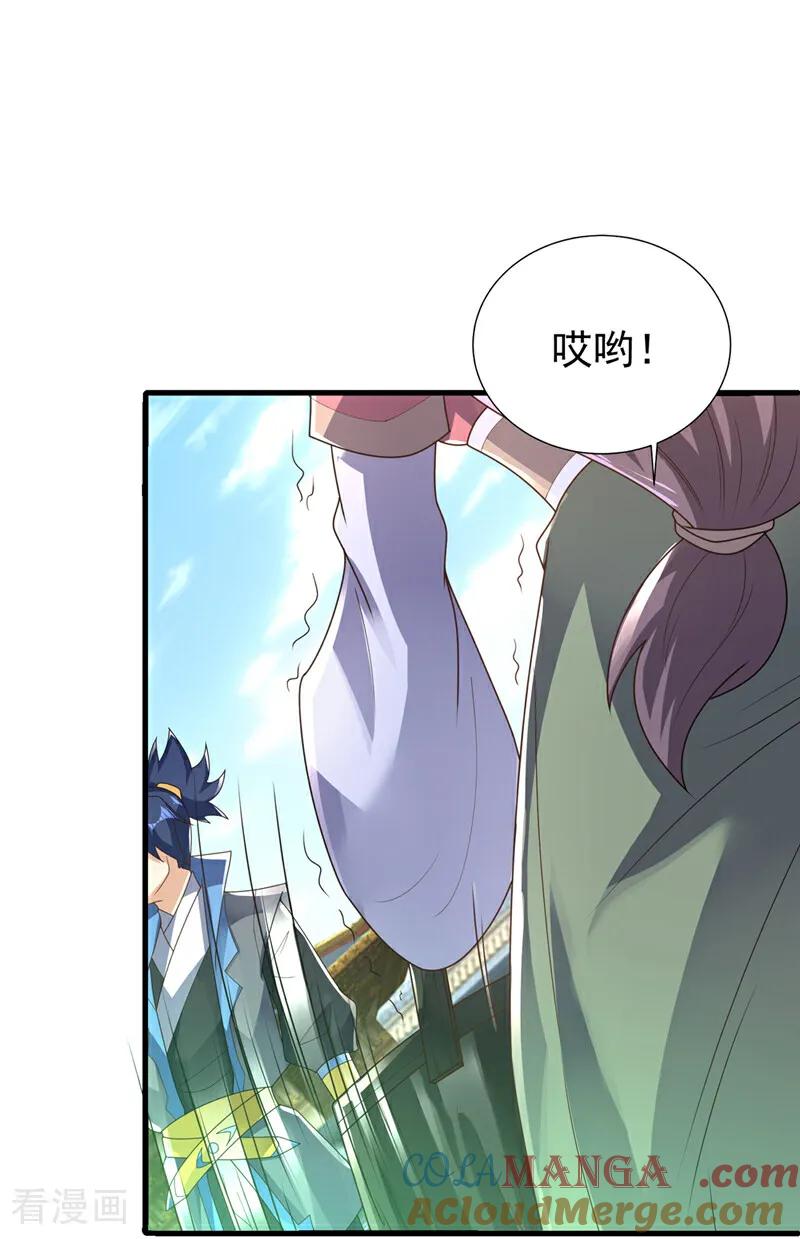 武逆 第503话 你终于回来了！ 第3页