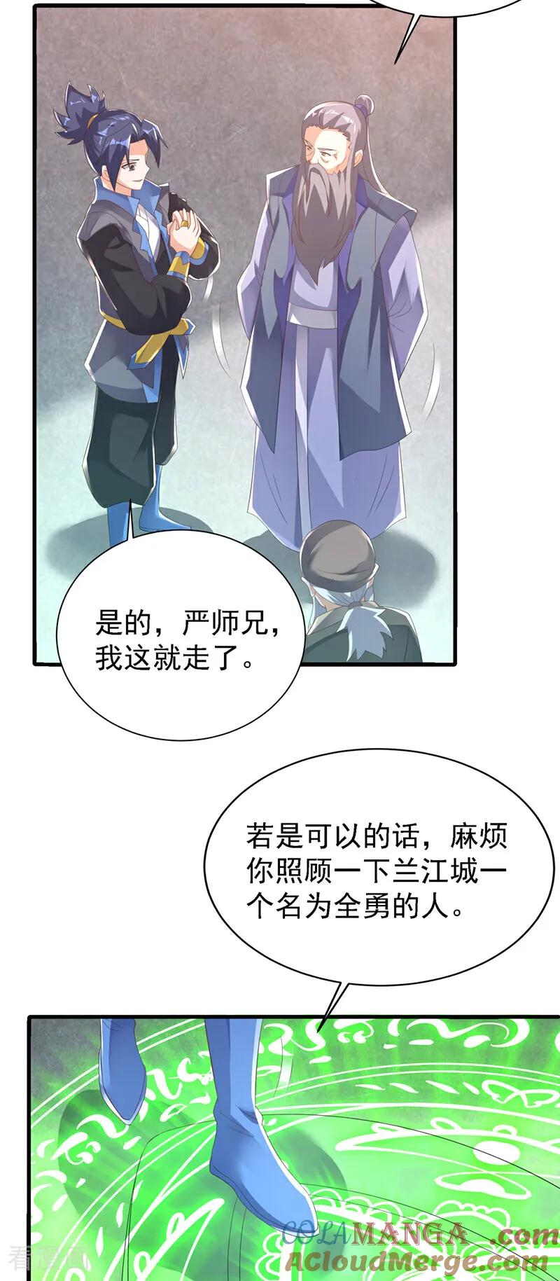 武逆 第503话 你终于回来了！ 第19页