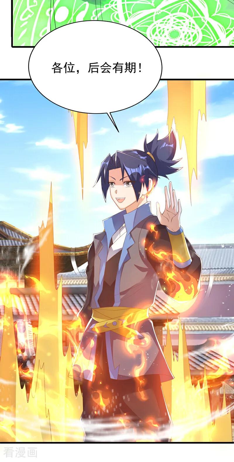 武逆 第503话 你终于回来了！ 第20页