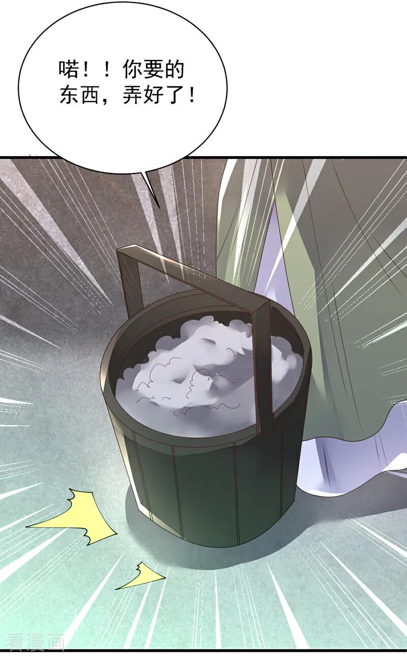 武逆 第503话 你终于回来了！ 第4页