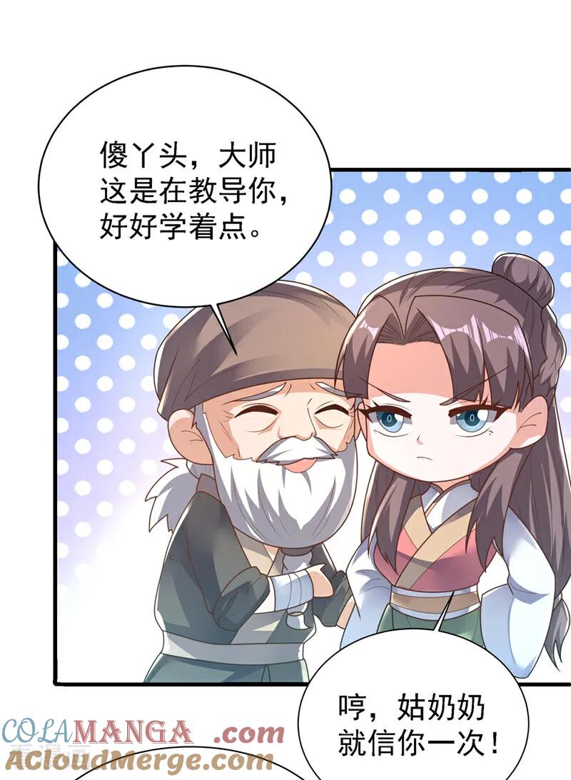 武逆 第503话 你终于回来了！ 第7页