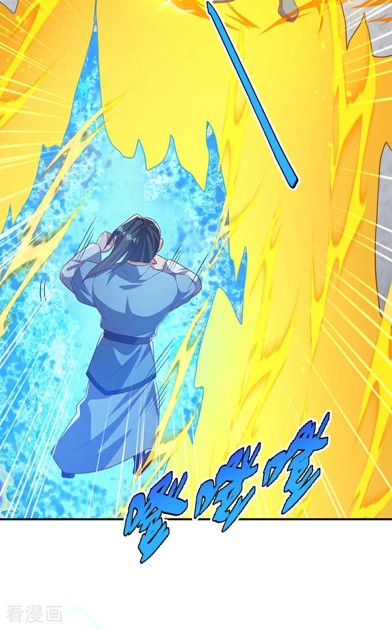 武逆 第504话 欺人太甚！ 第6页