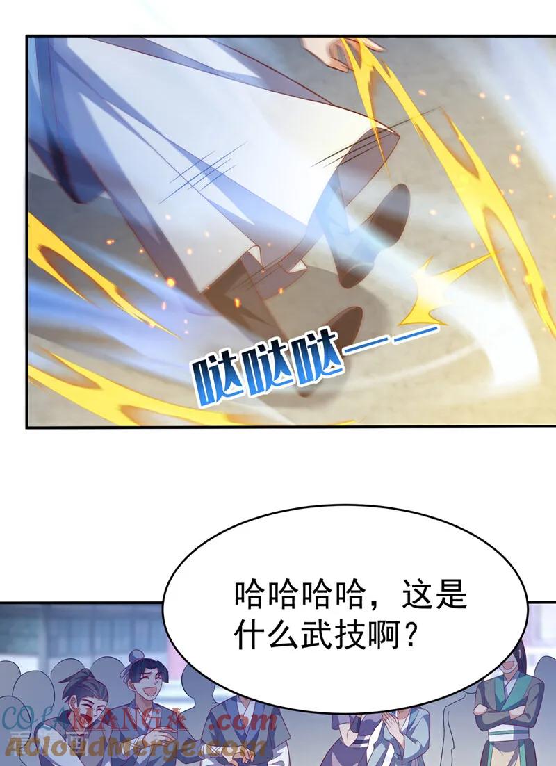武逆 第504话 欺人太甚！ 第7页