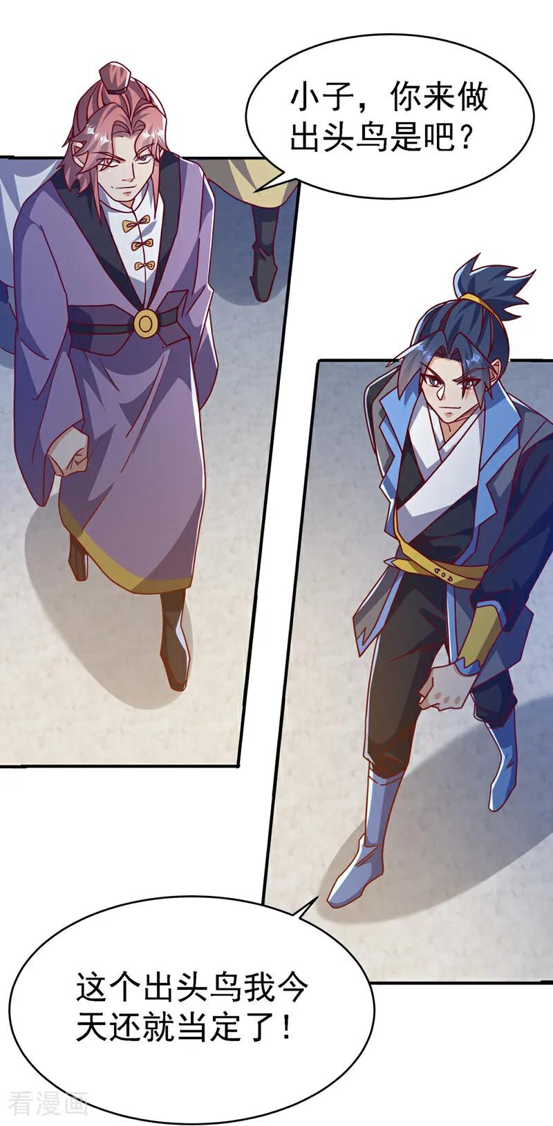 武逆 第504话 欺人太甚！ 第2页