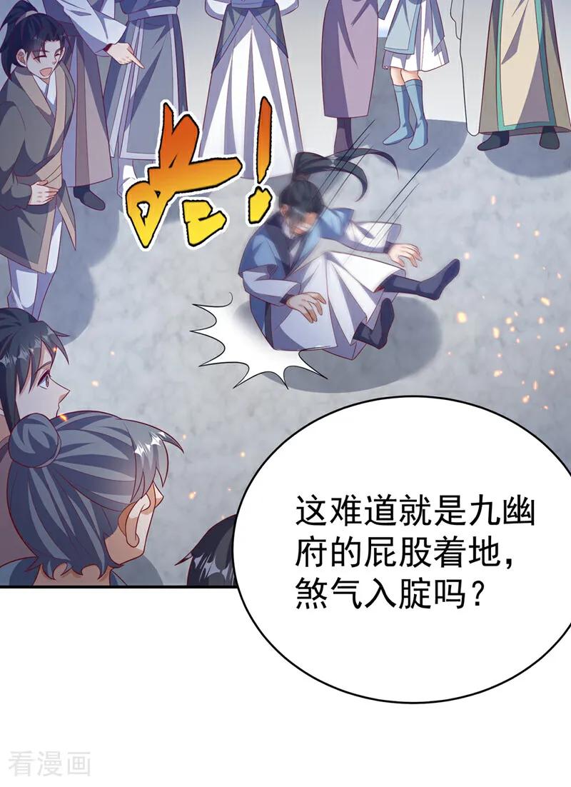 武逆 第504话 欺人太甚！ 第8页