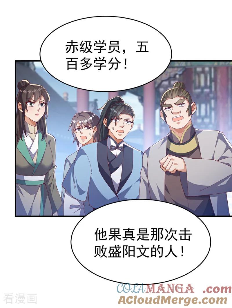 武逆 第504话 欺人太甚！ 第19页