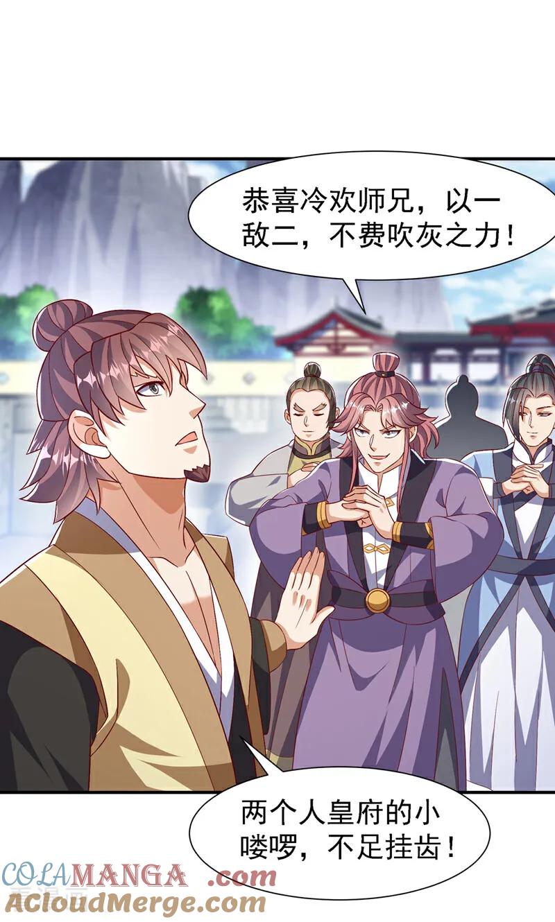 武逆 第505话 九幽神体！ 第11页