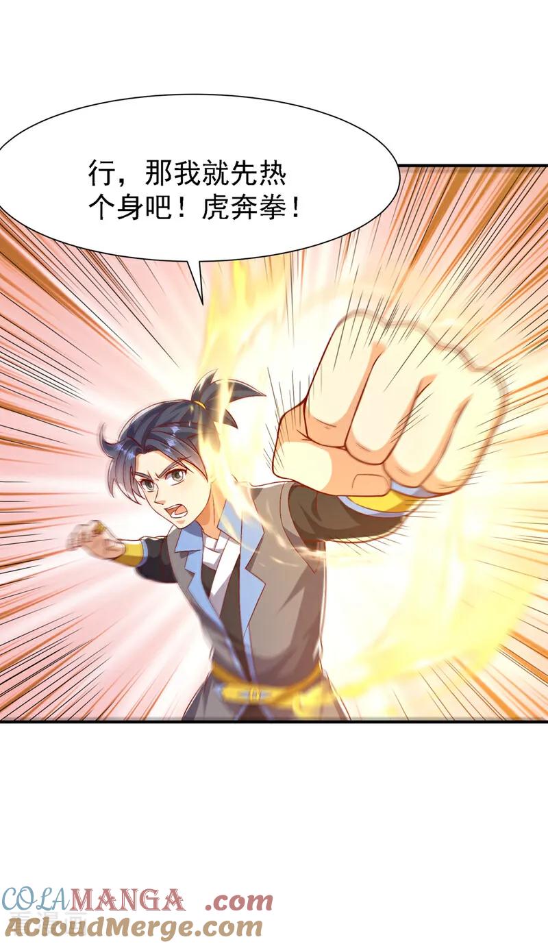 武逆 第505话 九幽神体！ 第31页