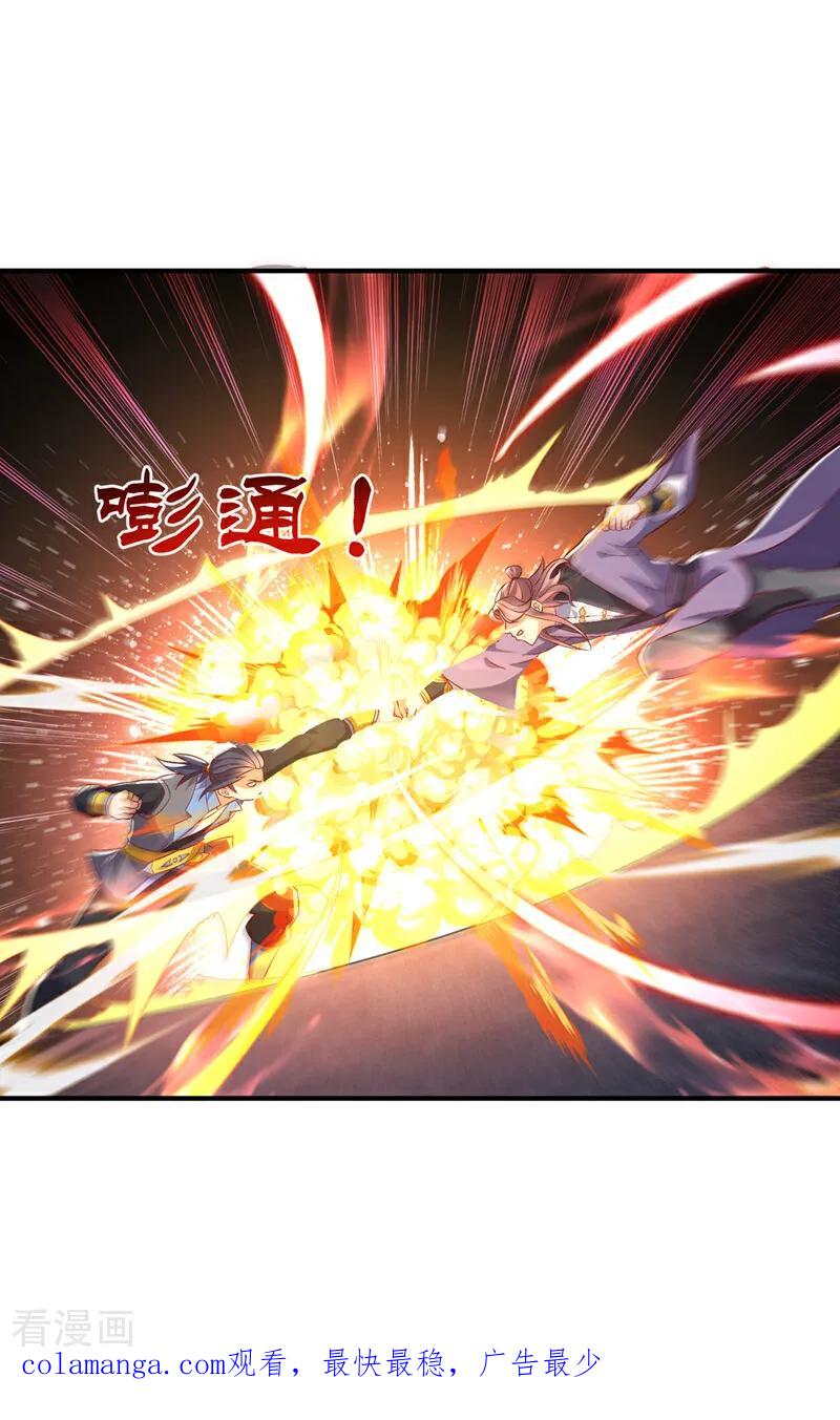 武逆 第505话 九幽神体！ 第32页