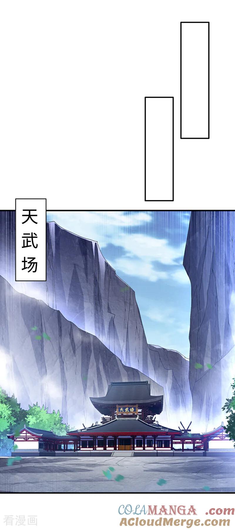武逆 第505话 九幽神体！ 第3页