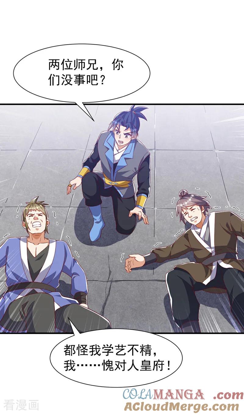 武逆 第505话 九幽神体！ 第7页