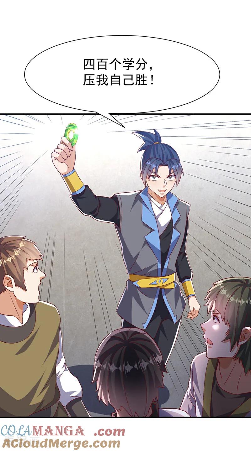 武逆 第505话 九幽神体！ 第23页