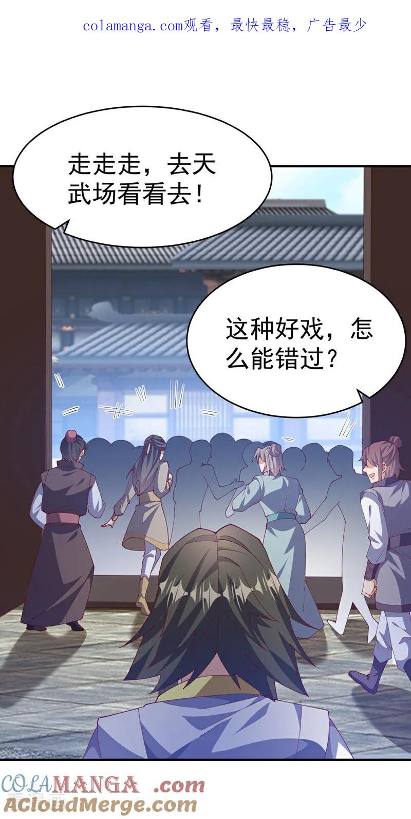 武逆 第505话 九幽神体！ 第1页