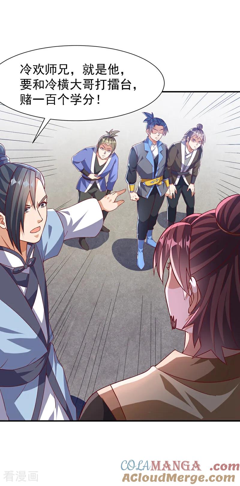 武逆 第505话 九幽神体！ 第13页