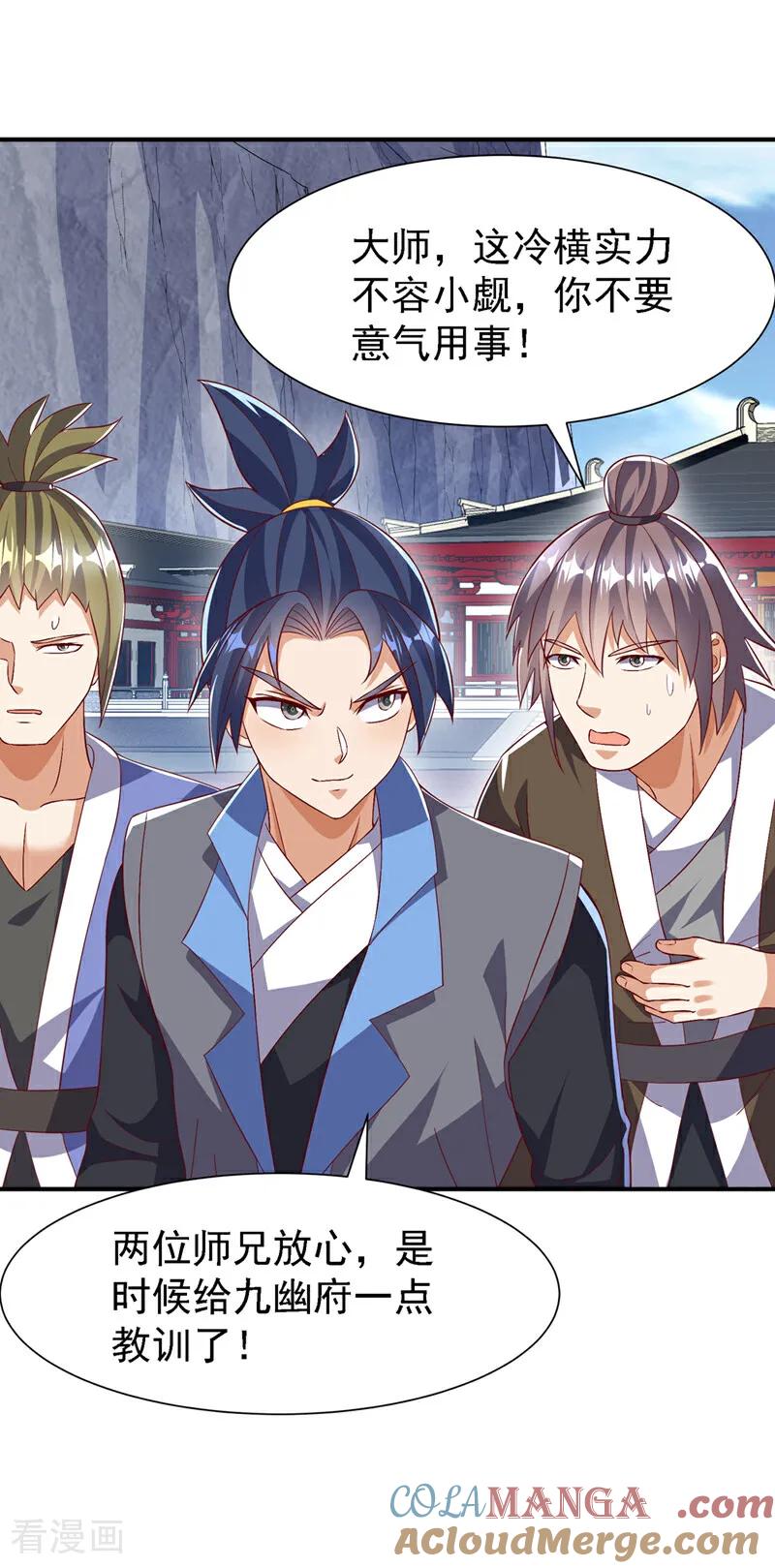 武逆 第505话 九幽神体！ 第15页