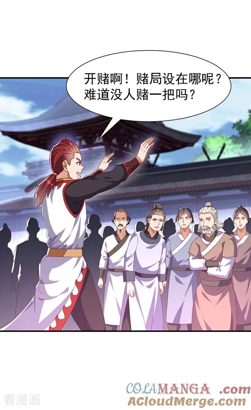武逆 第505话 九幽神体！ 第17页