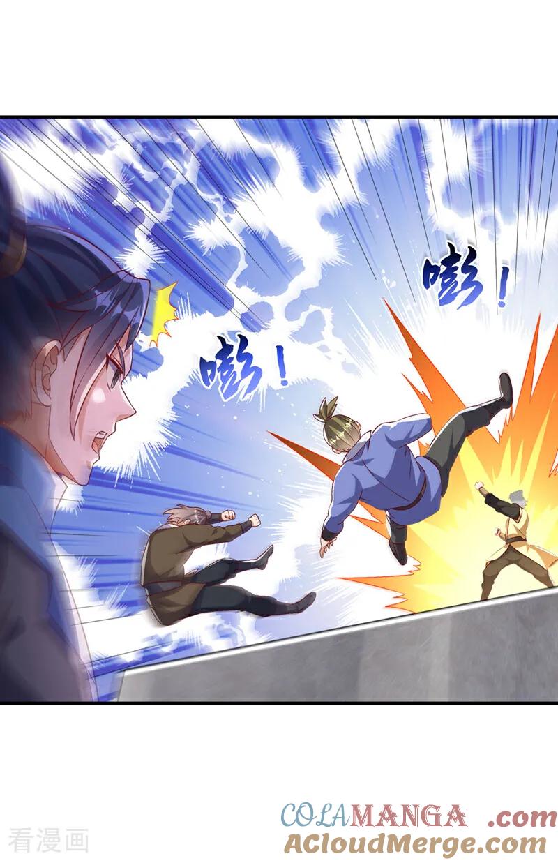 武逆 第505话 九幽神体！ 第5页