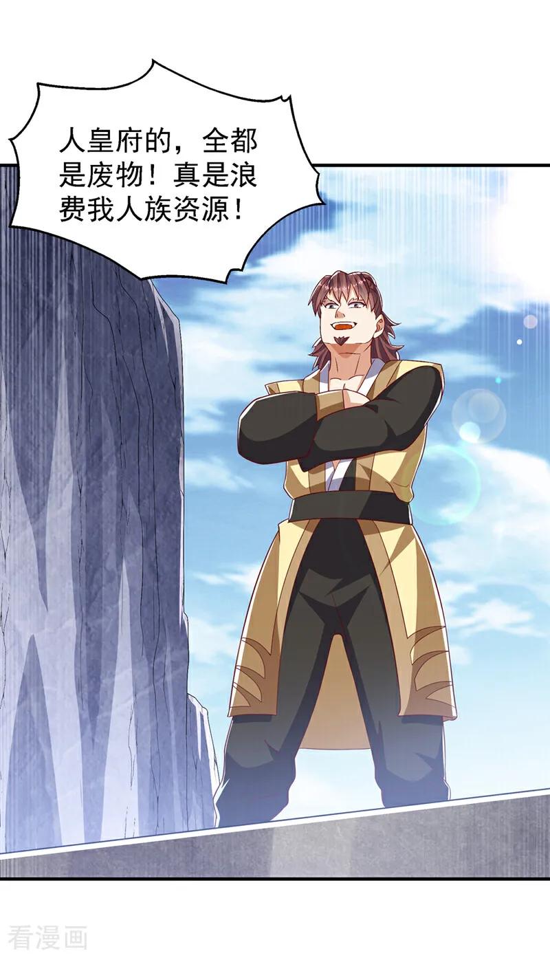武逆 第505话 九幽神体！ 第6页