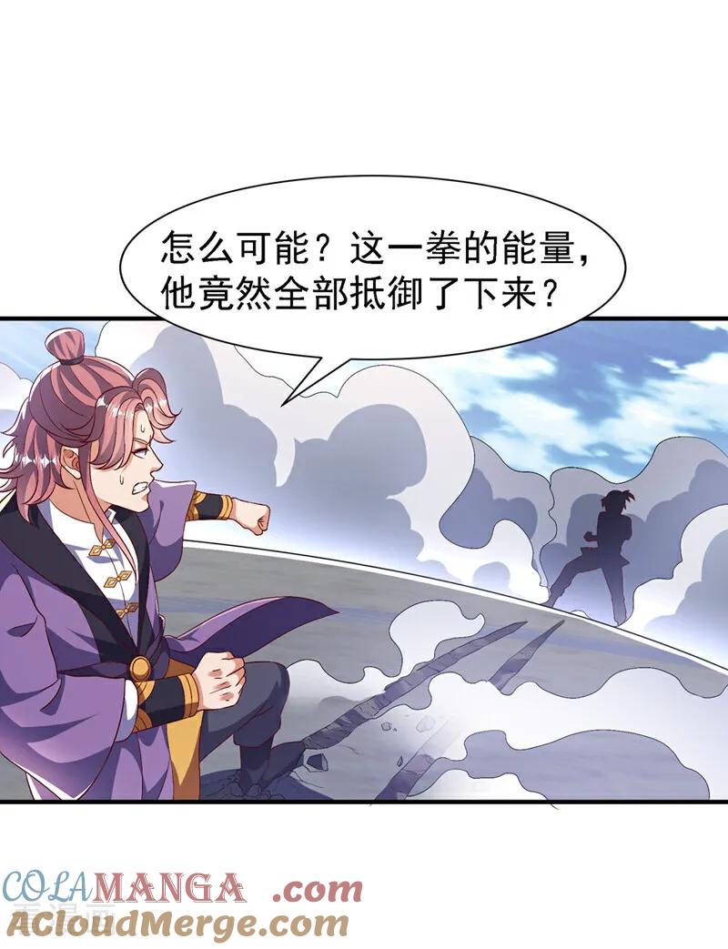 武逆 第506话 我为什么要低调 第3页